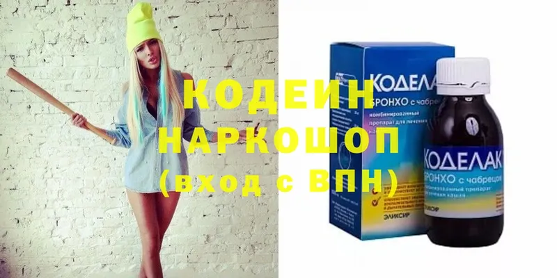 Кодеиновый сироп Lean напиток Lean (лин)  Подпорожье 